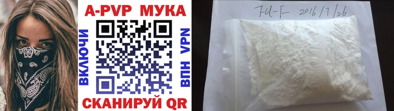 A PVP кристаллы  Сасово 