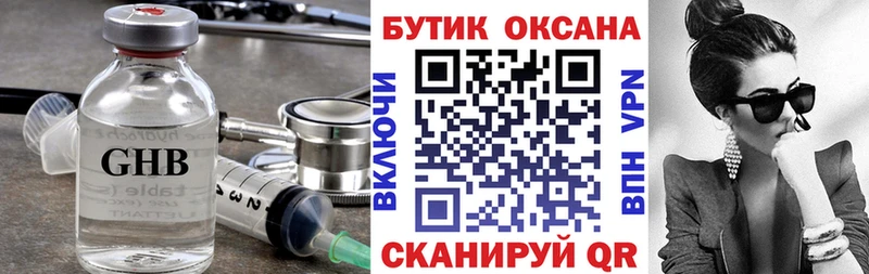БУТИРАТ GHB  mega как войти  Сасово 