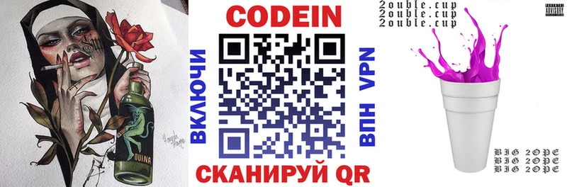 Codein напиток Lean (лин) Сасово