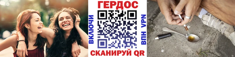 ГЕРОИН Heroin  Сасово 