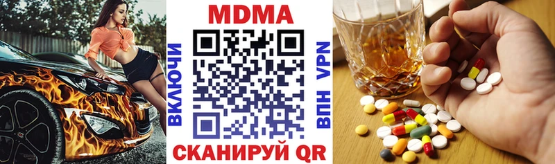 МДМА кристаллы  как найти наркотики  Сасово 