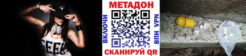 Метадон VHQ  Сасово 